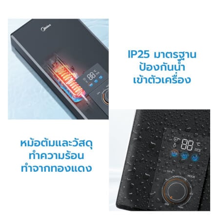 เครื่องทำน้ำอุ่น Midea  MWH-38EMBNTH(B)-BB 3800 วัตต์ สีดำ (ไม่รวมติดตั้ง)_7